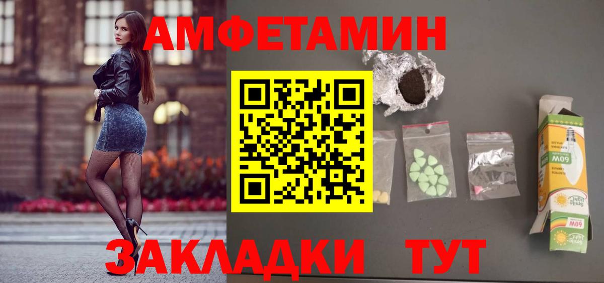 Амфетамин 97%  МЕГА рабочий сайт  АМФ  Георгиевск  АМФЕТАМИН  Вход с VPN 