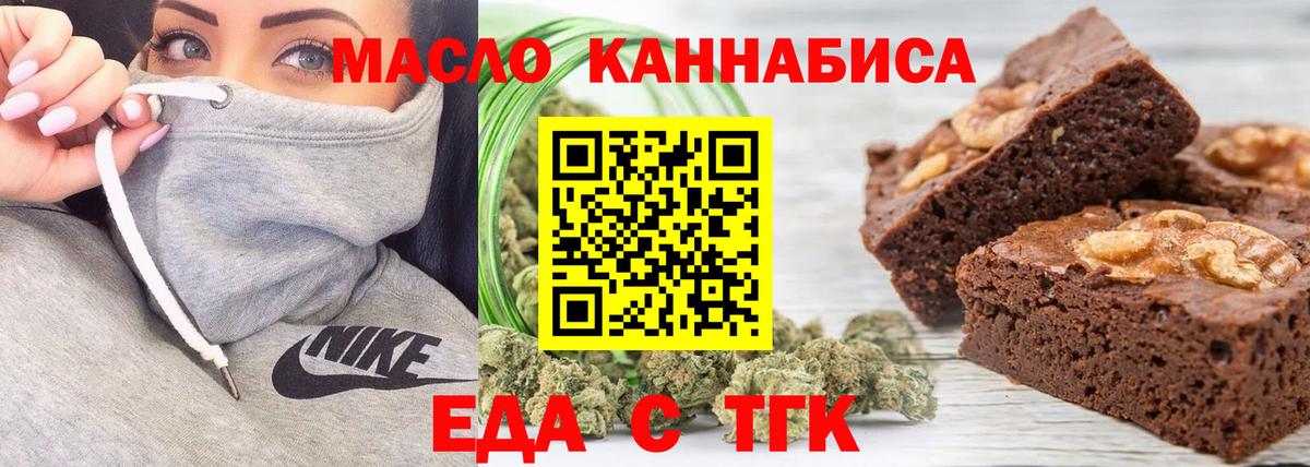 Печенье с ТГК конопля Георгиевск