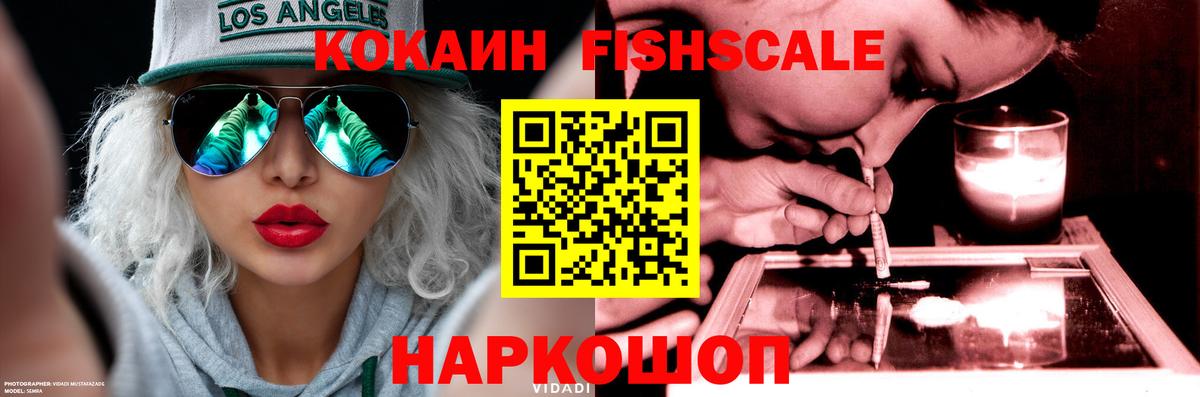 COCAIN VHQ  где купить наркоту  Георгиевск  Вход с VPN 