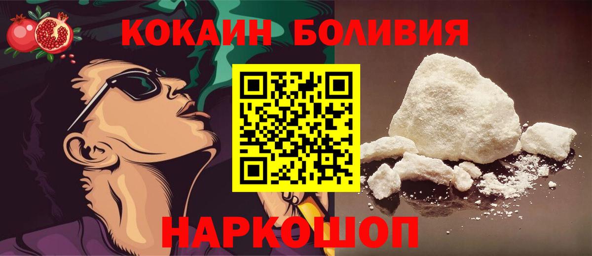 КОКАИН Fish Scale Георгиевск