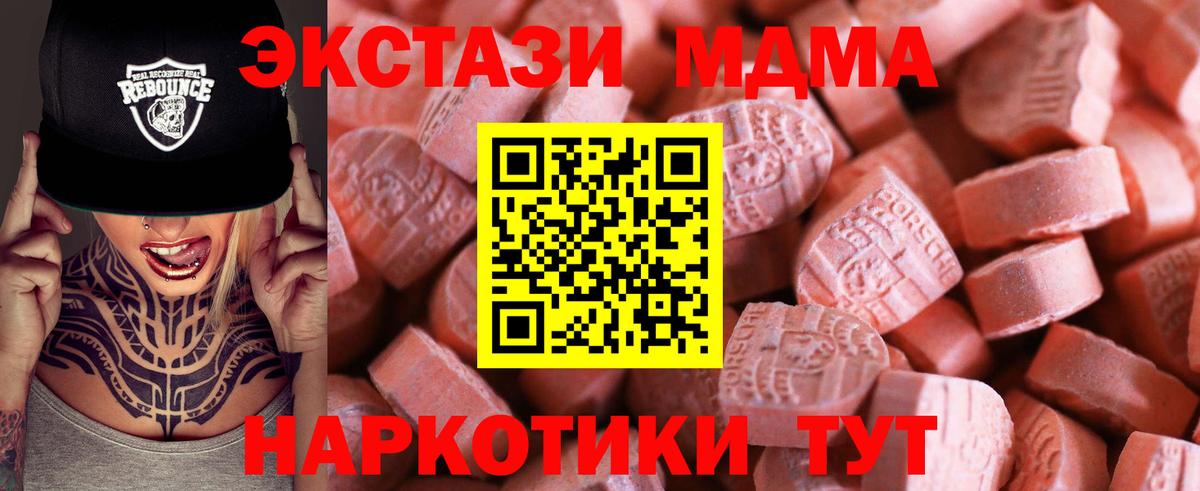 Экстази 280мг  Вход с VPN  Экстази Punisher  Ecstasy  Георгиевск 