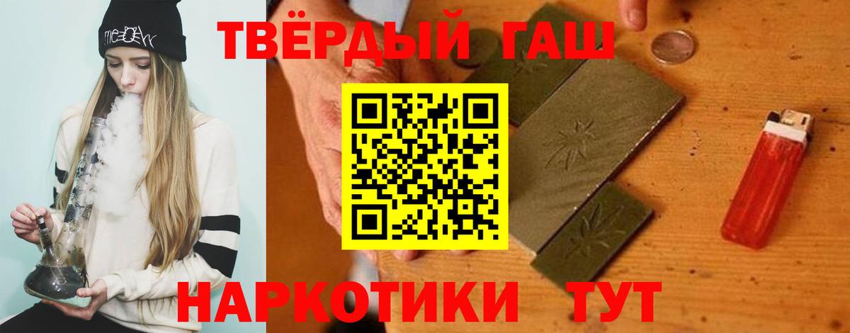 Гашиш hashish  Вход с VPN  Георгиевск 
