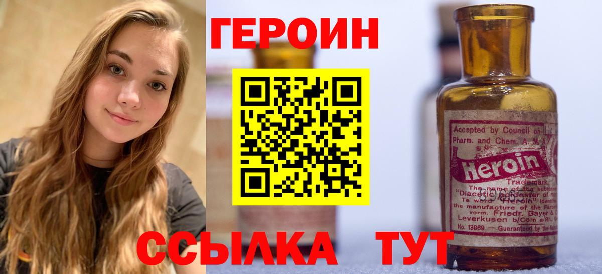 Георгиевск  Героин герыч  Вход с VPN 