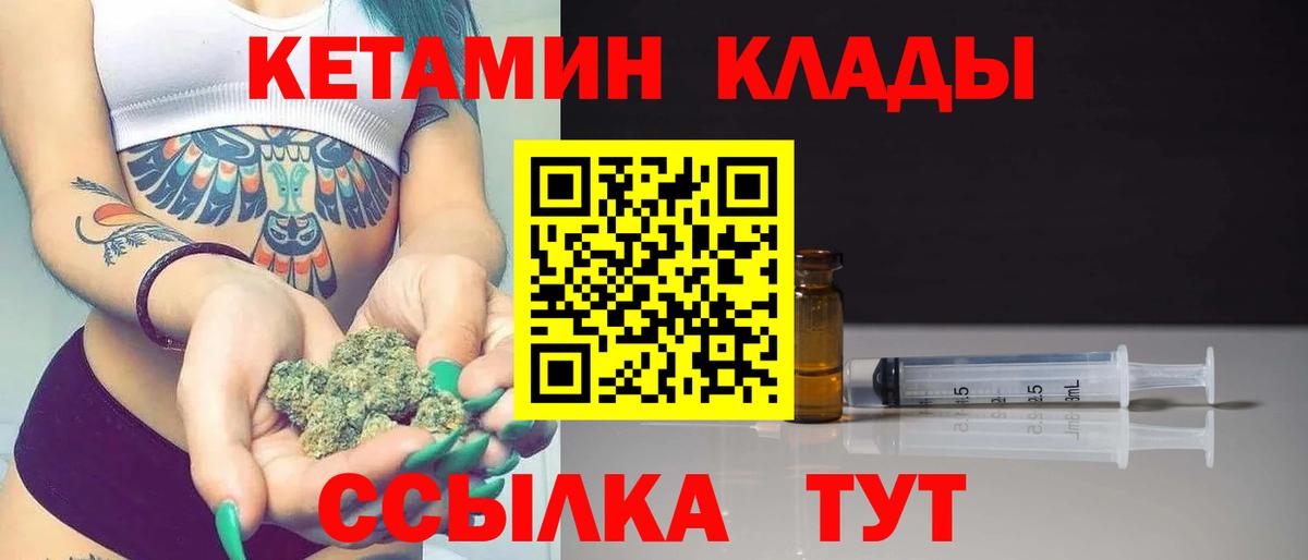 Кетамин VHQ  Вход с VPN  Георгиевск  Кетамин ketamine 