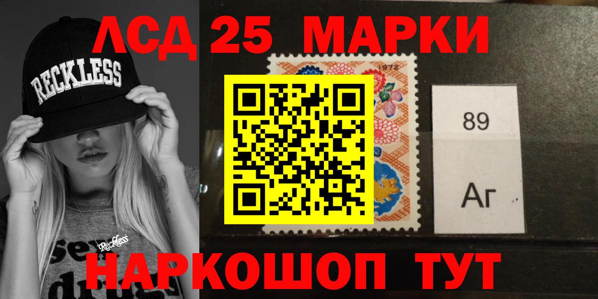 Георгиевск  LSD-25 экстази ecstasy  Лсд 25 экстази кислота  Вход с VPN 