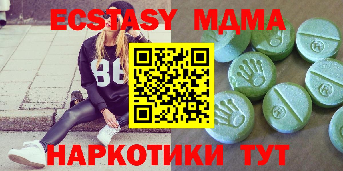 МДМА кристаллы  Вход с VPN  MDMA Molly  Георгиевск 