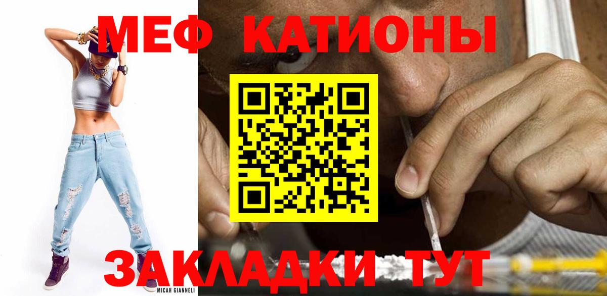 МЕФ кристаллы Георгиевск