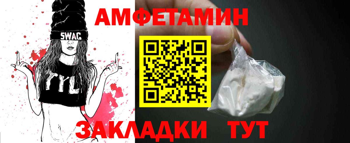 МЕТАМФЕТАМИН мет Георгиевск