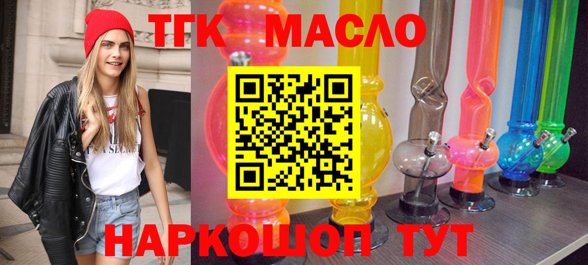 ТГК вейп  Вход с VPN  Георгиевск 