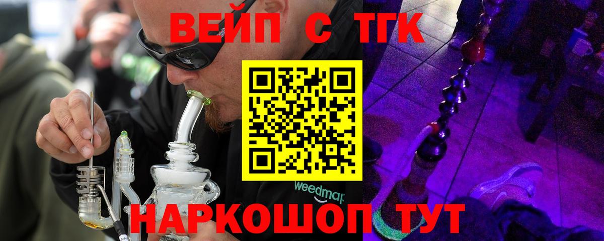 ТГК Wax Георгиевск