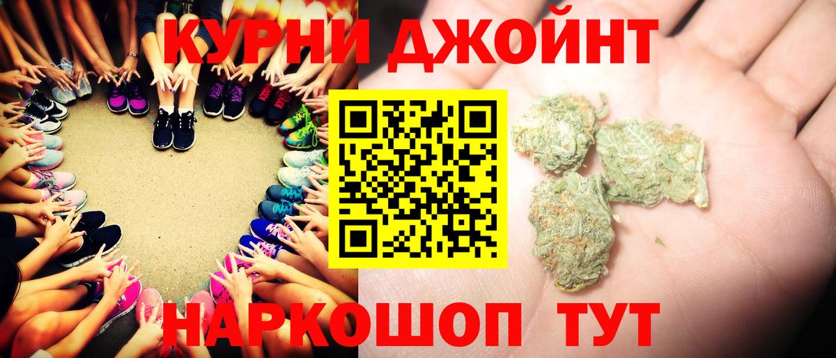 Канабис SATIVA & INDICA  Шишки марихуана THC 21%  Георгиевск  Вход с VPN 